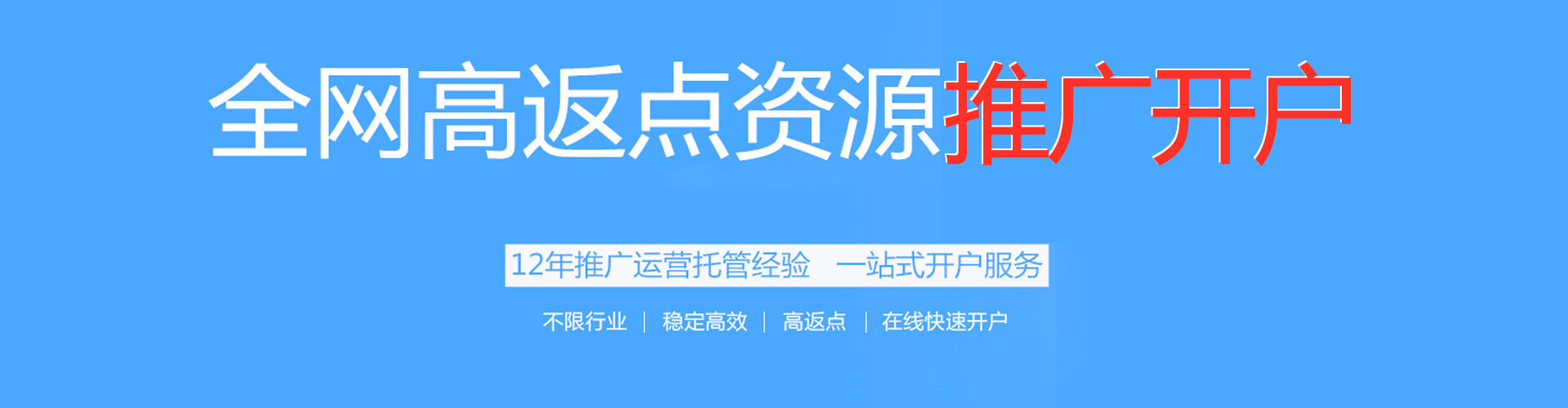 壶关竞价开户